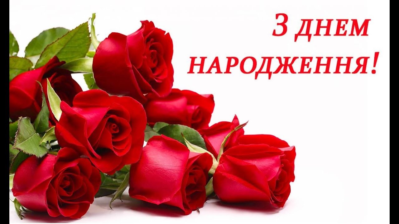 Якщо забув привітати з днем народження